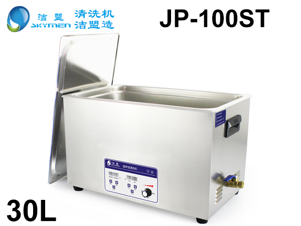 超聲波清洗機廠家設備