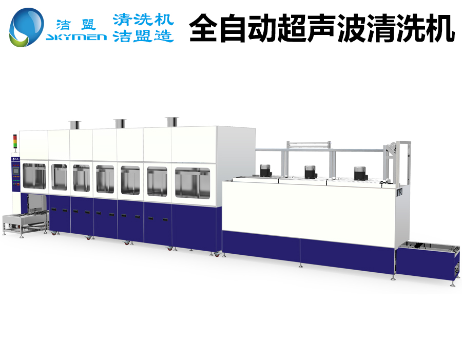 全自動(dòng)超聲波清洗機(jī)哪個(gè)牌子好？