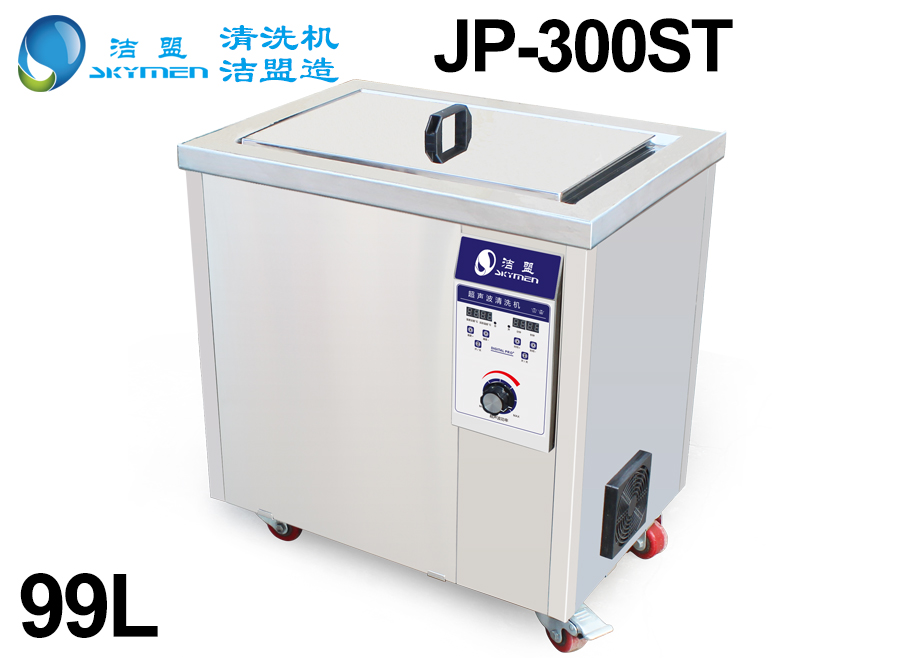 散熱片超聲波清洗機_散熱片超聲波清洗機廠家直銷-潔盟清洗設備